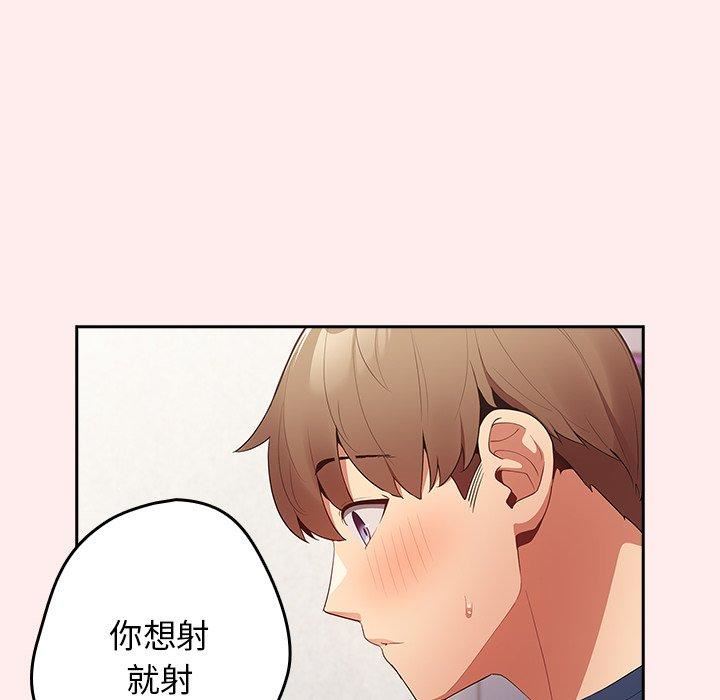 《遊戲規則我來定》漫画 第9話