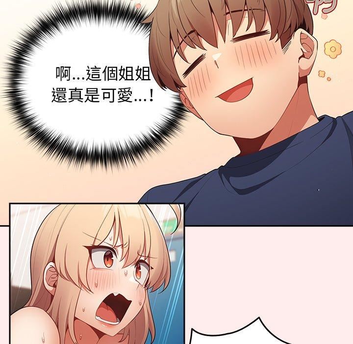 《遊戲規則我來定》漫画 第9話