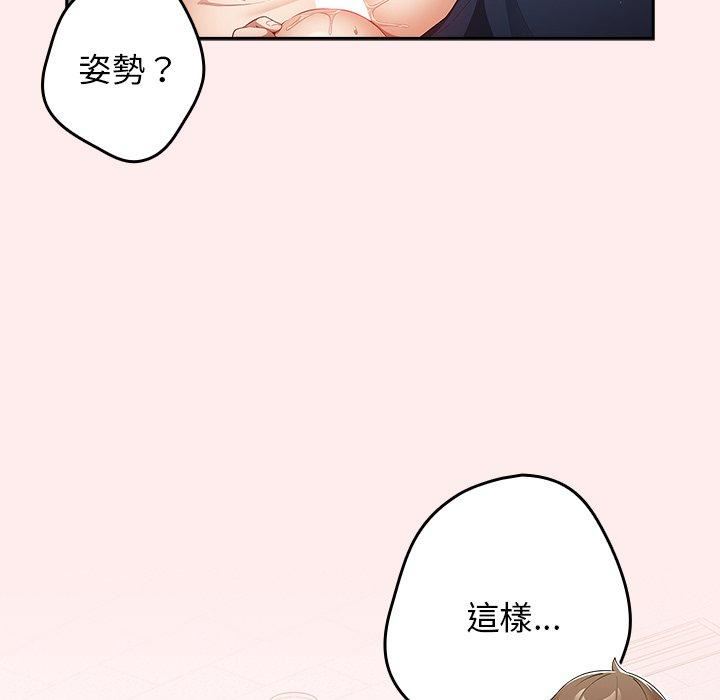 《遊戲規則我來定》漫画 第9話