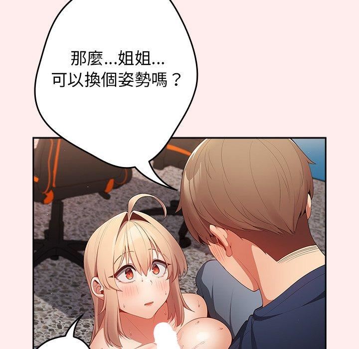 《遊戲規則我來定》漫画 第9話