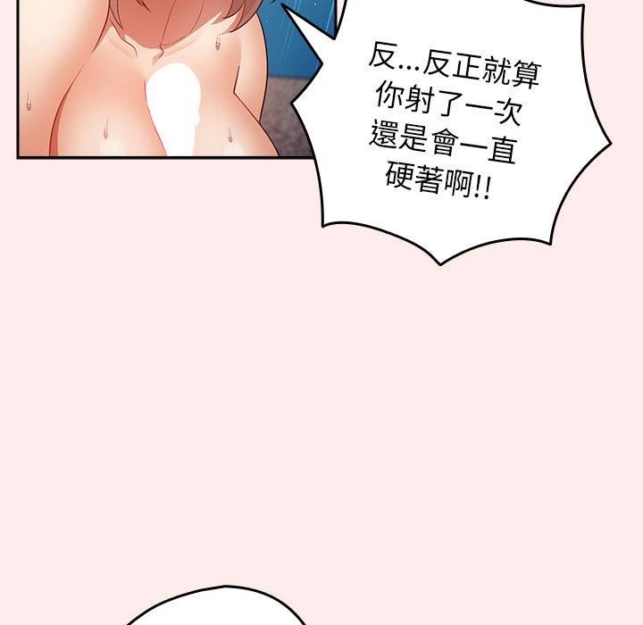 《遊戲規則我來定》漫画 第9話