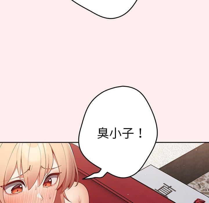 《遊戲規則我來定》漫画 第9話