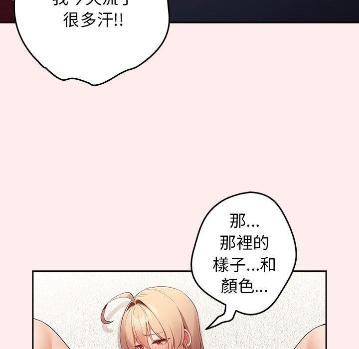 《遊戲規則我來定》漫画 第9話