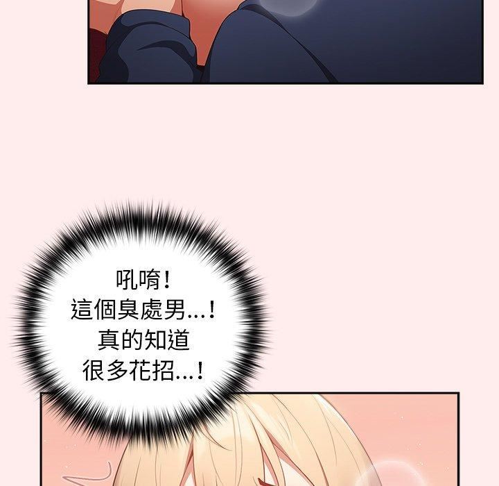 《遊戲規則我來定》漫画 第9話