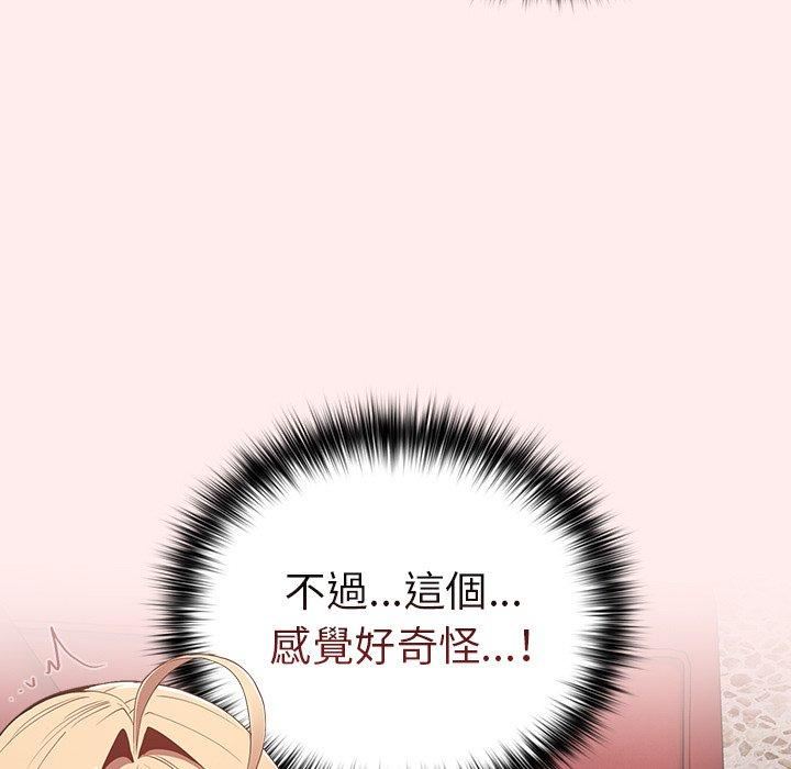 《遊戲規則我來定》漫画 第9話