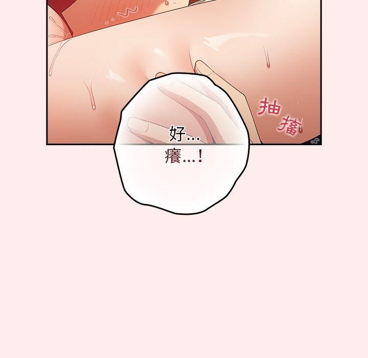 《遊戲規則我來定》漫画 第9話