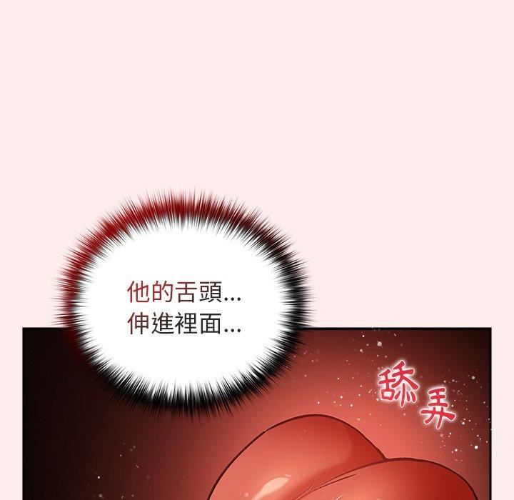 《遊戲規則我來定》漫画 第9話