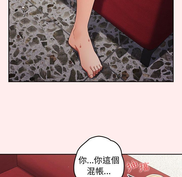 《遊戲規則我來定》漫画 第9話