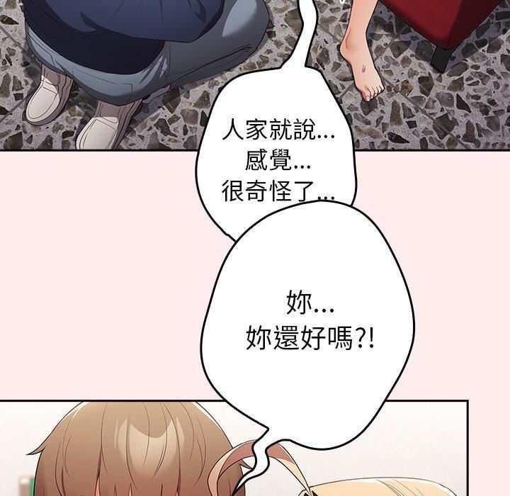 《遊戲規則我來定》漫画 第9話
