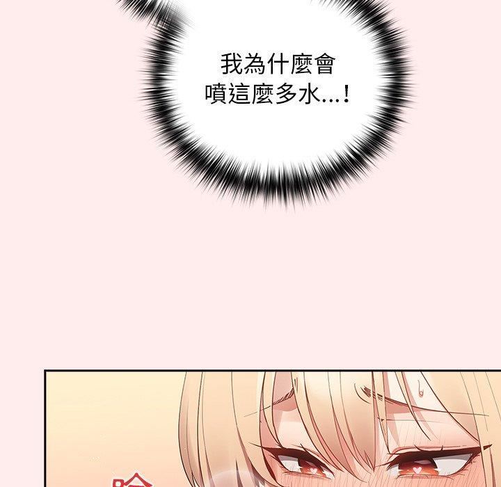 《遊戲規則我來定》漫画 第9話