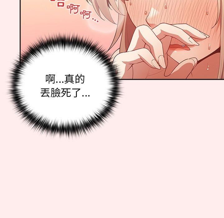 《遊戲規則我來定》漫画 第9話