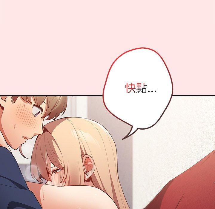 《遊戲規則我來定》漫画 第9話