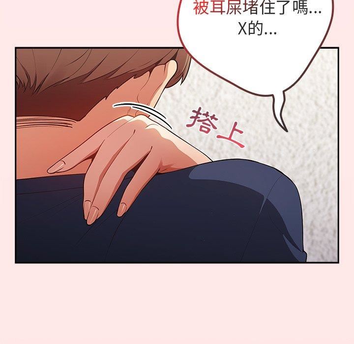 《遊戲規則我來定》漫画 第9話