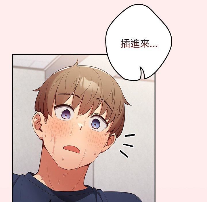 《遊戲規則我來定》漫画 第9話