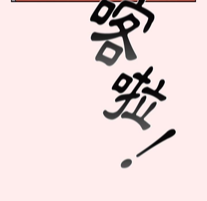 《遊戲規則我來定》漫画 第9話
