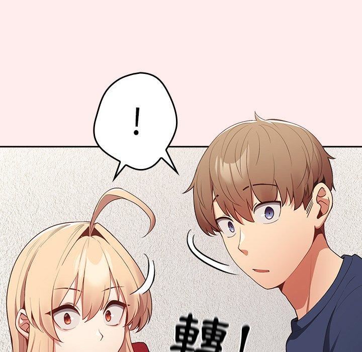 《遊戲規則我來定》漫画 第9話