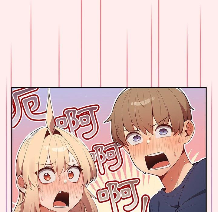 《遊戲規則我來定》漫画 第9話