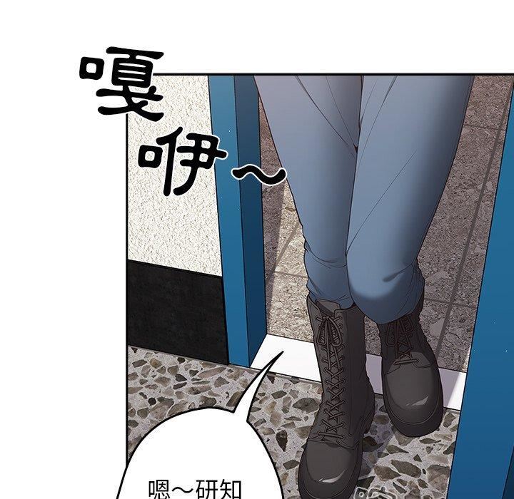 《遊戲規則我來定》漫画 第9話