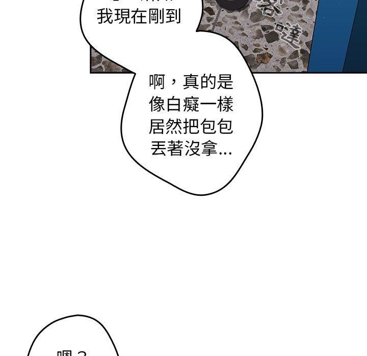 《遊戲規則我來定》漫画 第9話