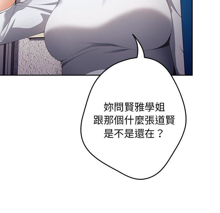 《遊戲規則我來定》漫画 第9話
