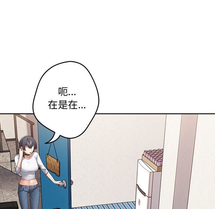 《遊戲規則我來定》漫画 第9話