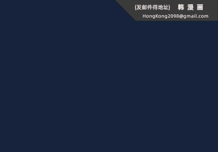《遊戲規則我來定》漫画 第91話