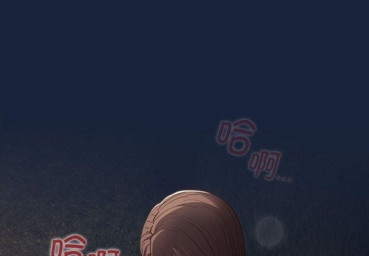 《遊戲規則我來定》漫画 第91話
