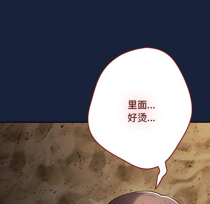 《遊戲規則我來定》漫画 第91話