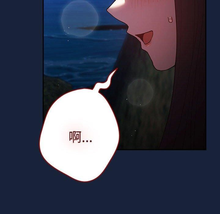 《遊戲規則我來定》漫画 第91話