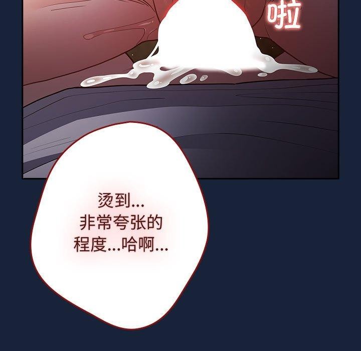 《遊戲規則我來定》漫画 第91話