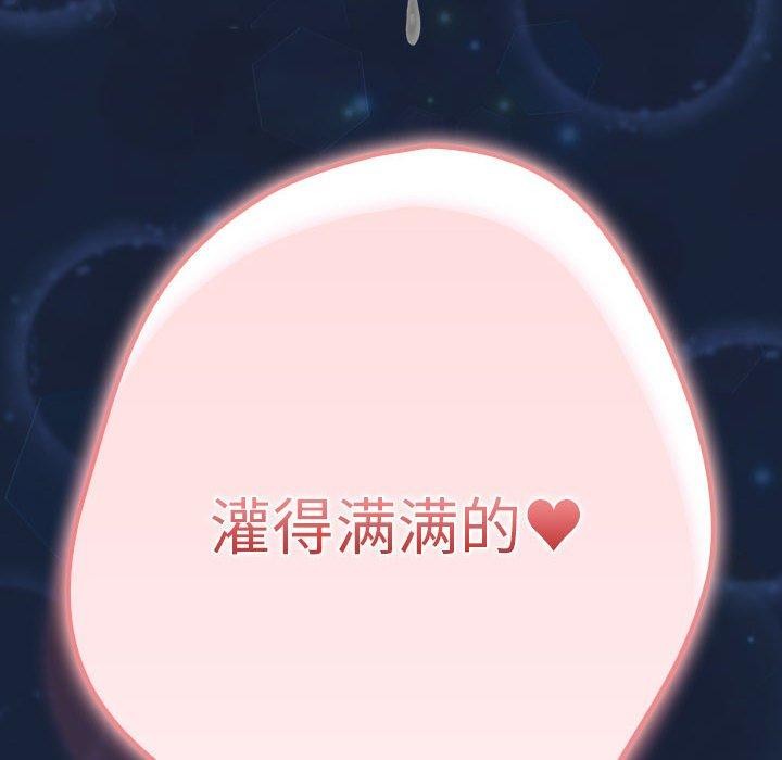 《遊戲規則我來定》漫画 第91話