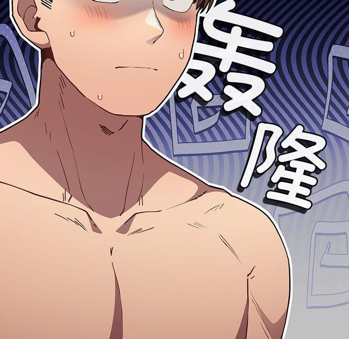 《遊戲規則我來定》漫画 第91話