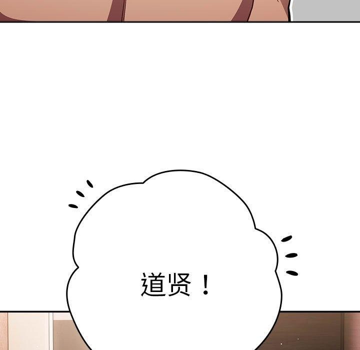 《遊戲規則我來定》漫画 第91話