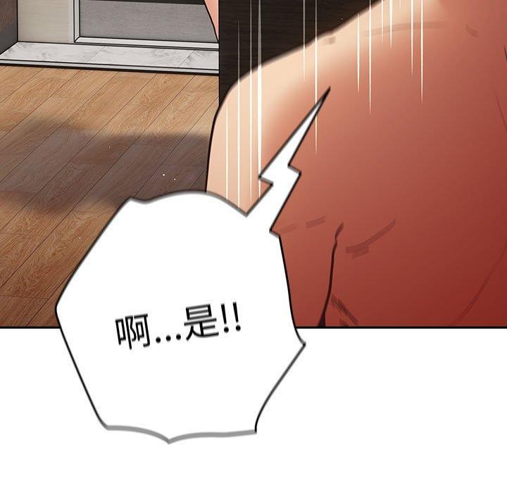 《遊戲規則我來定》漫画 第91話