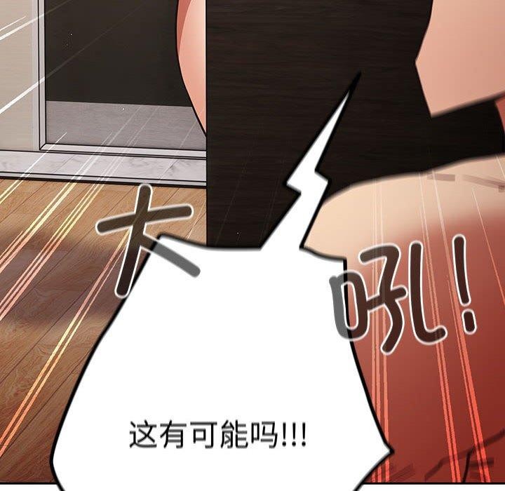《遊戲規則我來定》漫画 第91話