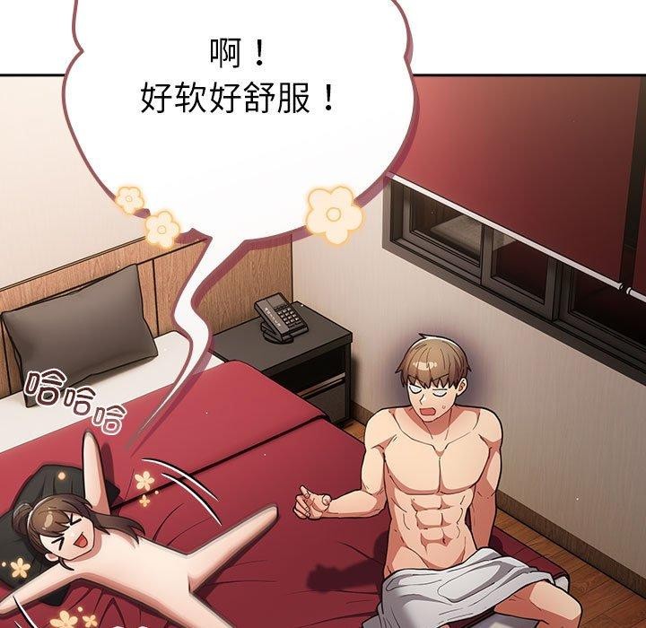 《遊戲規則我來定》漫画 第91話
