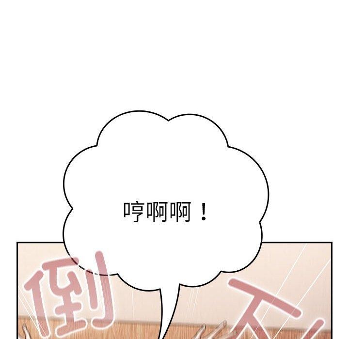 《遊戲規則我來定》漫画 第91話