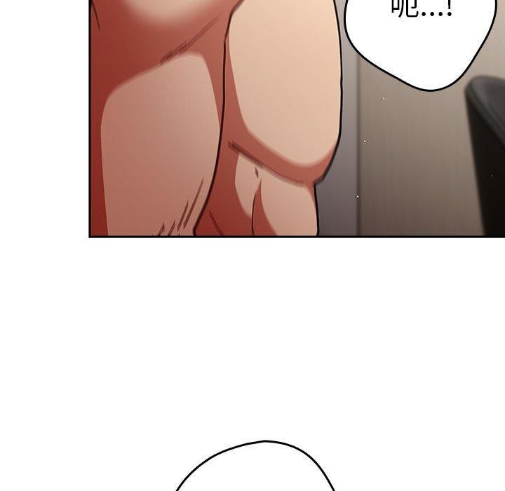《遊戲規則我來定》漫画 第91話