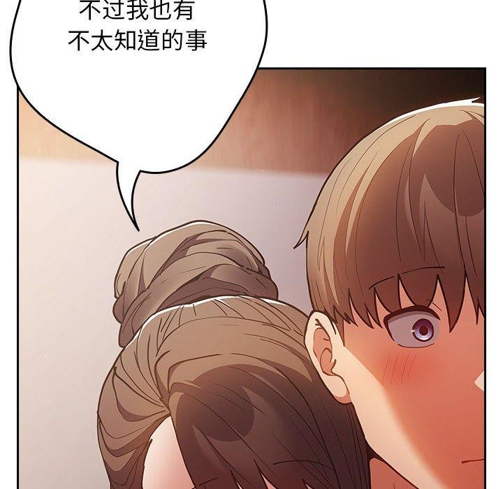 《遊戲規則我來定》漫画 第91話