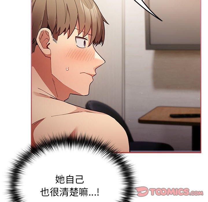 《遊戲規則我來定》漫画 第91話