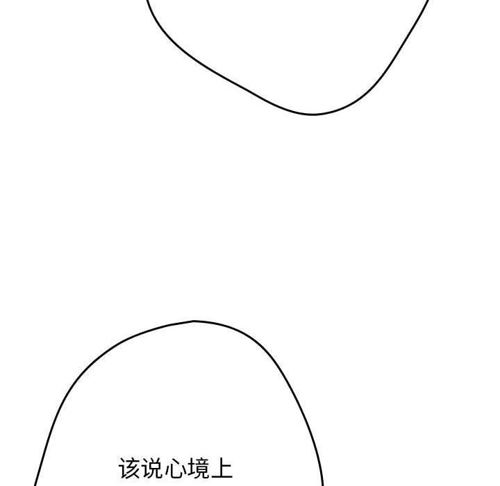 《遊戲規則我來定》漫画 第91話