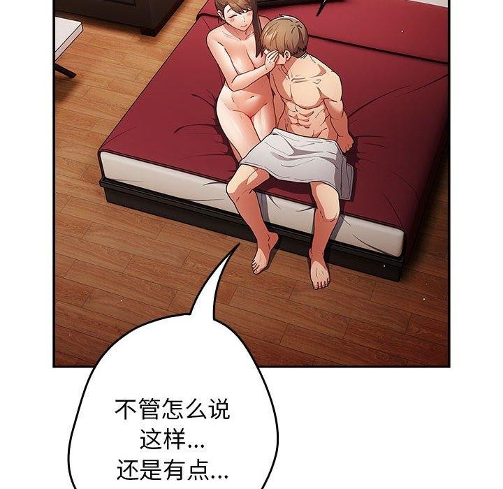 《遊戲規則我來定》漫画 第91話