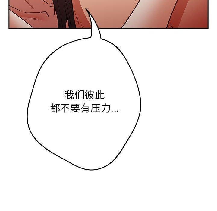 《遊戲規則我來定》漫画 第91話