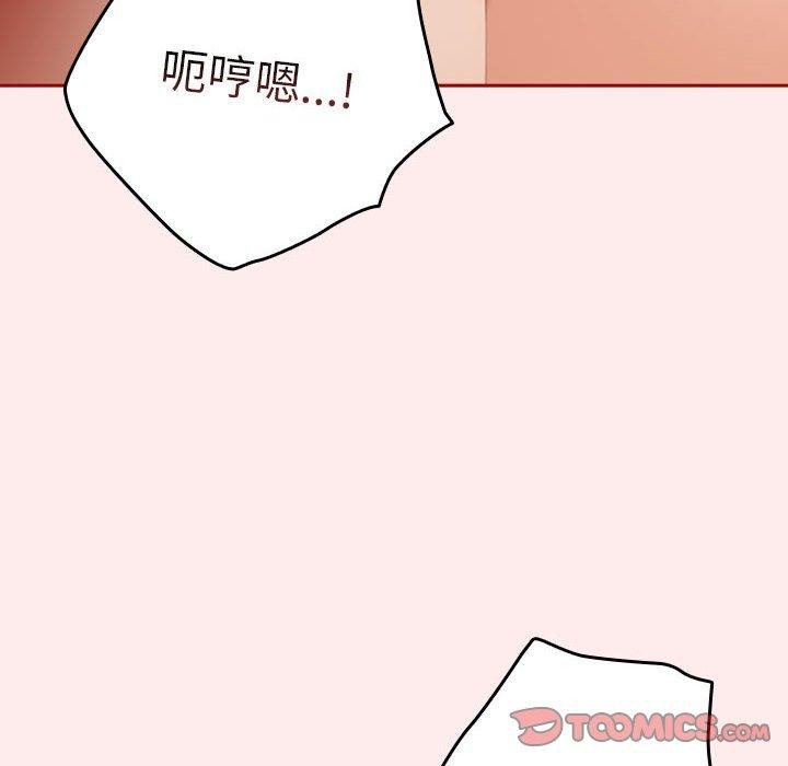 《遊戲規則我來定》漫画 第91話