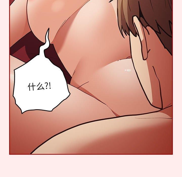 《遊戲規則我來定》漫画 第91話