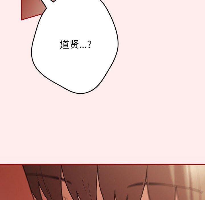 《遊戲規則我來定》漫画 第91話