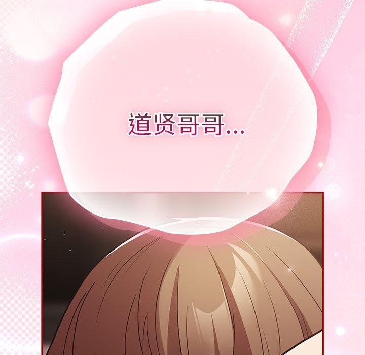 《遊戲規則我來定》漫画 第91話