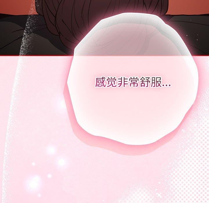 《遊戲規則我來定》漫画 第91話