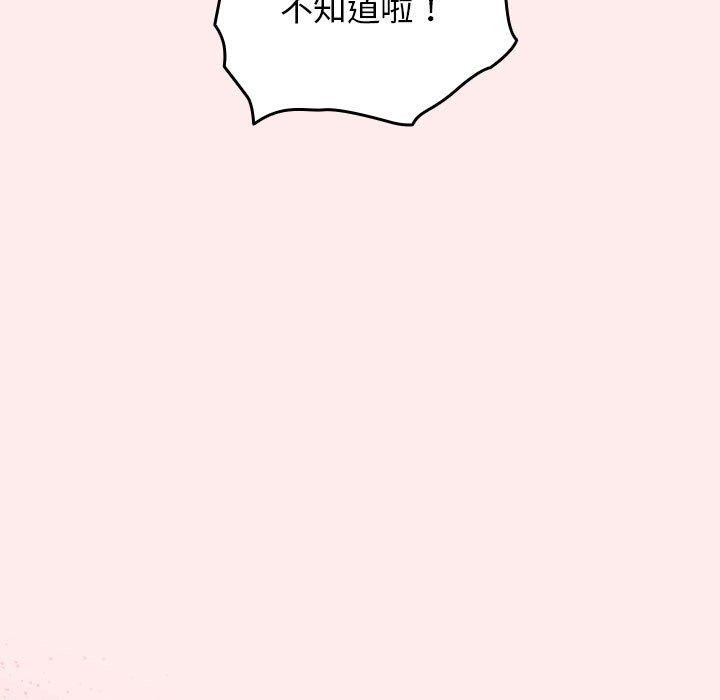 《遊戲規則我來定》漫画 第91話