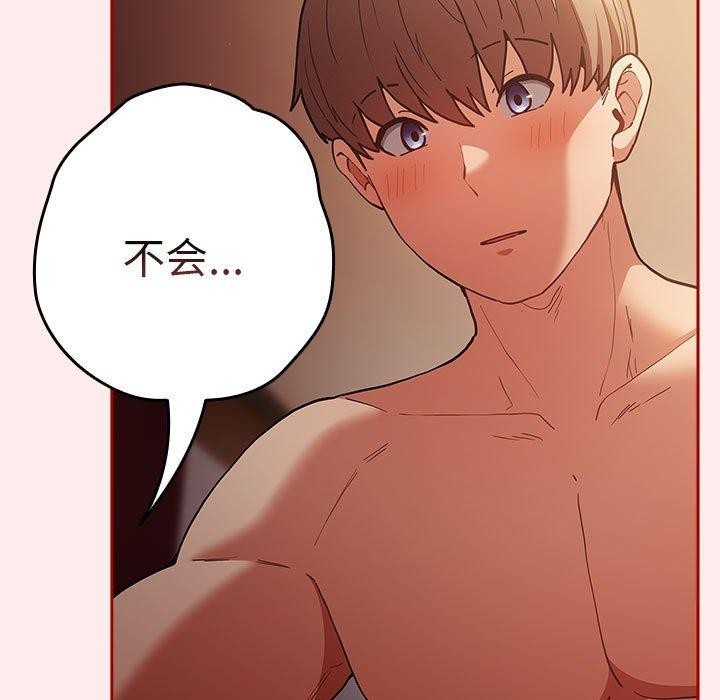 《遊戲規則我來定》漫画 第91話